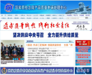 中国质量网
