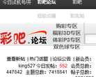 彩吧论坛