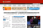 人民政协网