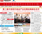 中国食品安全网