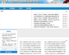 中华全国工商业联合会