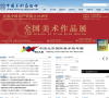 中国美术家协会