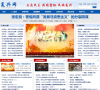 民族复兴网