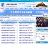 中国政府采购招标网