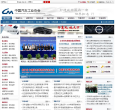 中国汽车工业协会