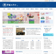 中国化学会