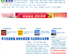 中国漯河网