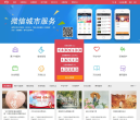 广东志愿者