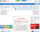 池州人网