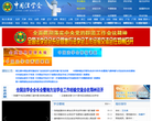 中国法学会