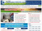 中国土地估价师与土地登记代理人协会