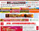 湘潭在线新闻网