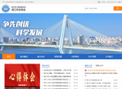海口市工商业联合会