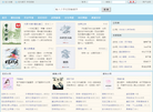 上海赢获网络科技