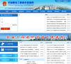 中国建设工程造价信息网