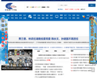 岳阳新闻网