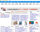 平度信息港