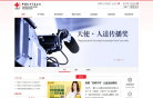 中国红十字基金会