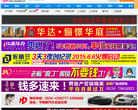 平原信息港