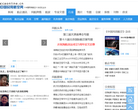 中国民用航空网