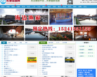 东港信息网