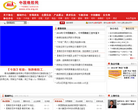 中国橡胶网