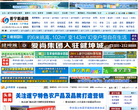 遂宁新闻网