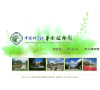 中国科学院华南植物园