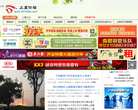 浙东上虞网