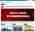 中国宋庆龄基金会