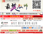 枞阳在线