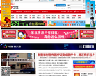 安阳信息网