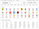 4444精彩网址导航大全
