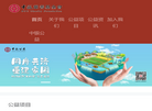 北京中银慈善基金会