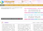 安成教育咨询网