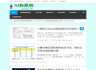 深圳电音科技网页