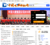 中国电力招标网