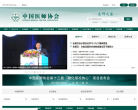中国医师协会网