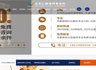 北京汇都律师事务所
