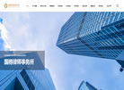国樽律师事务所