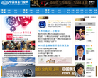 中国珠宝行业网