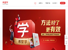 北京希望在线线上学科培训学校
