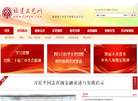 福建文艺网