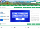 中国砂石协会/中国砂石网/中国砂石骨料网