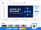 听讼网