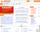 临淄信息港