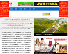 山水句容社区