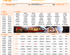 18天上网导航