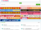 售乐铺网络科技网站