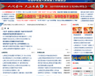 山南网